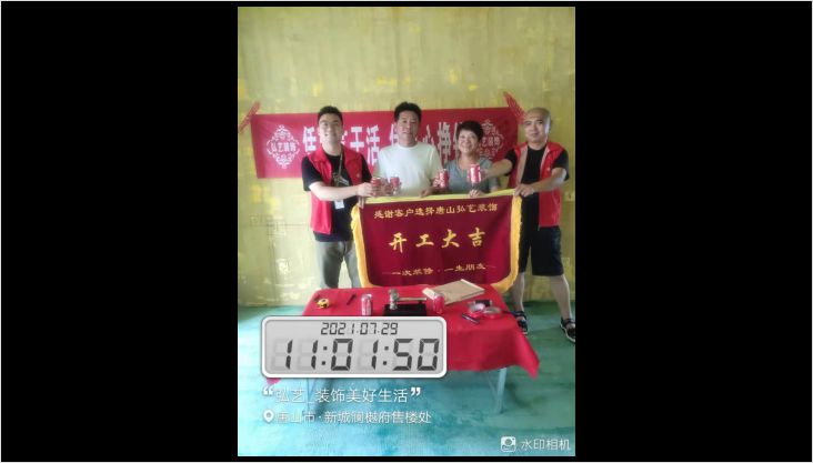 新城瀾樾府401-1 姚志杰-開工大吉